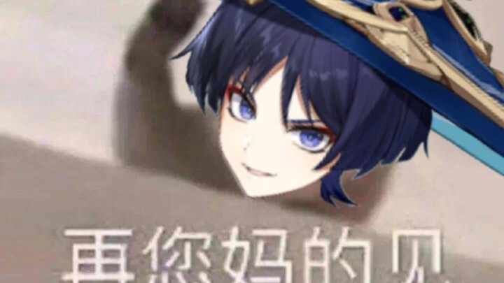 【流浪者】就凭你也配直视我！