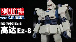 由陆战高达的残骸改造而来，独一无二的主角机！丨ROBOT魂 高达Ez-8【狼牙测评】万代 R魂 ANIME EZ8高达