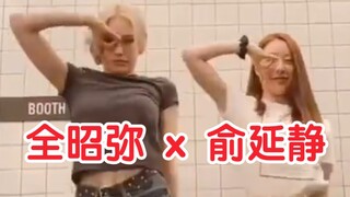 I.O.I联动3.0！SOMI全昭弥 x 俞延静《DUMB DUMB》舞蹈视频公开！