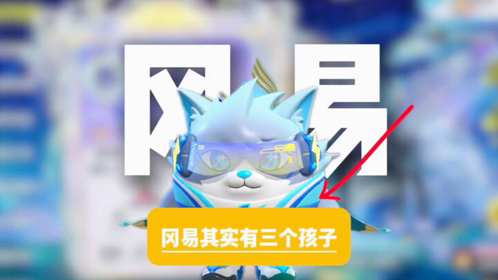 Gangyi’s three kids are all playing Eggies?!