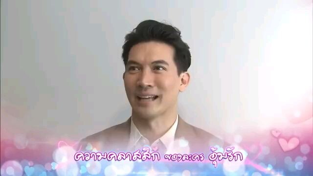 อุ้มรัก 06