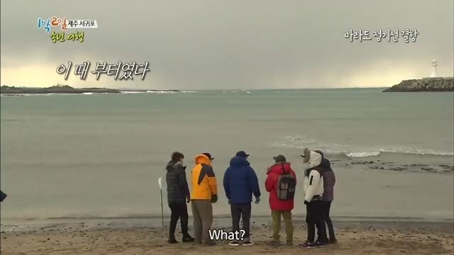2 Days and 1 Night S3 Ep 52 - End of Year Special in Jeju-do Part 1