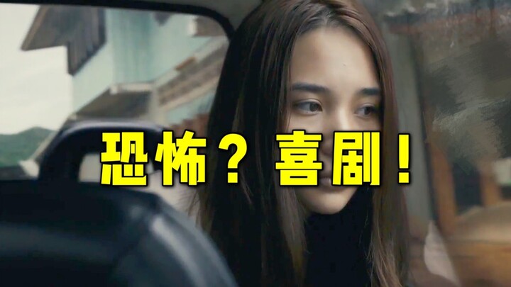 《灵媒》：以为很恐怖，没想到有点搞笑