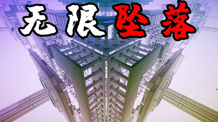 A masterpiece you’ll regret missing for a lifetime! How does it use falling to thrill players? What 