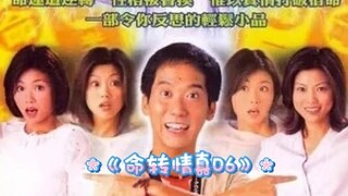 Do evil people really get their comeuppance?