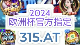 一分钟科普！杭州哪里能买欧洲球杯球袜- 欧洲球杯怎么欧洲球杯买个球盈利「入口：3977·EE」