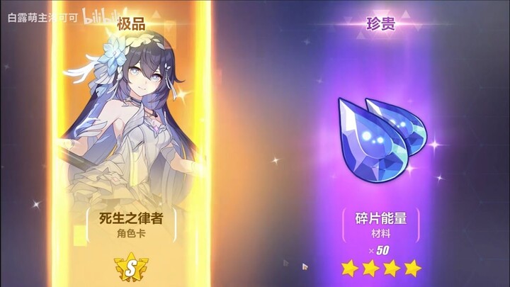 Gacha Time | Herrscher Of Rebirth | Honkai Impact 3rd v6.8 China