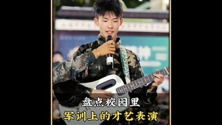 盘点校园里军训才艺表演，你更喜欢第几个#军训才艺表演 #校园里从不缺舞者 #操场上从不缺舞者 #舞蹈