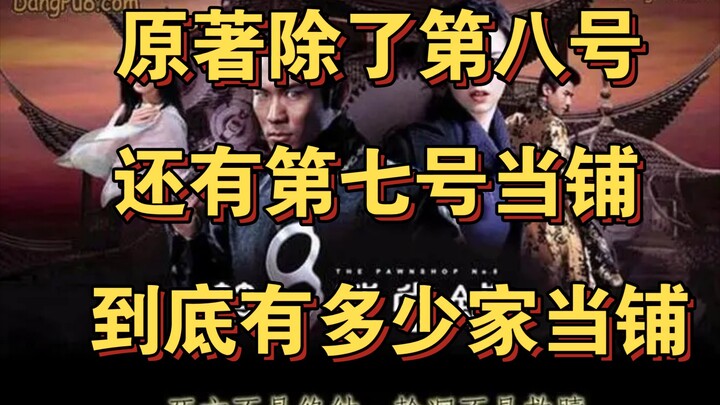 【ฉบับดั้งเดิมของร้านขายของแลกดวงชะตาหมายเลข 8】ผู้เขียนที่หัวใจเต็มไปด้วยความรักแบบเหนอะหนะจนฟินสุดๆ 