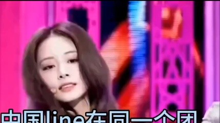 If the Chinese line of Kpop was in the same group (Female idols)