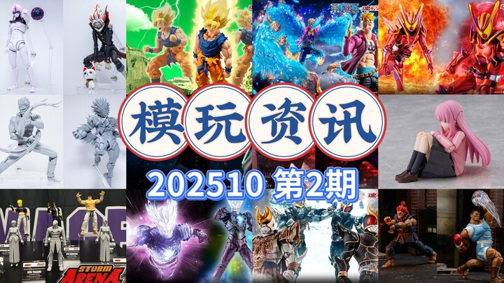 Informasi Mainan Model Edisi ke-2 Oktober 2025: SHF, Figma, Kaiyodo, Jada, Mezco, Kamen Rider, One P