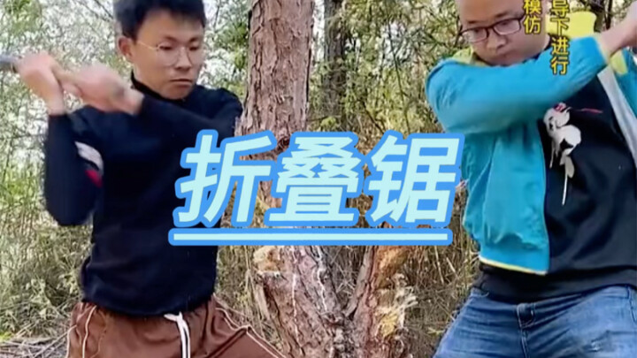 منشار قابل للطي