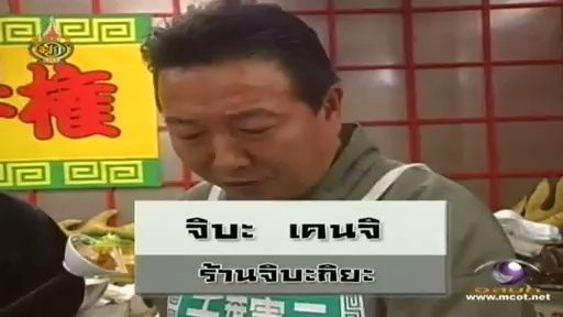 ทีวีแชมเปี้ยน (TV Champion) 23 กรกฎาคม 2555: การแข่งขันสุดยอดพ่อครัวราเมน