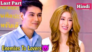 Last Part/Enemies To Lovers😈/Thai Drama Explained In Hindi/Korean Drama In Hindi Explained
