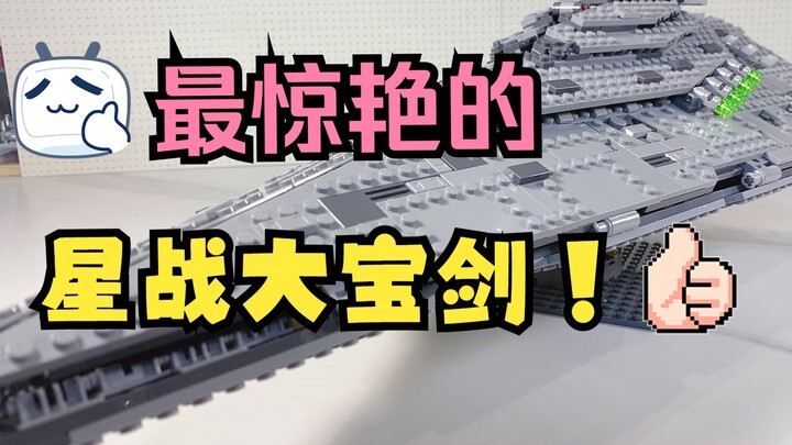 这大宝剑绝了！【LEGO75190】【至死少年46】