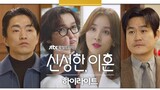 Divorce Attorney Shin Ep 01 (Sub Indo)