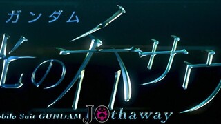 Flashing JO Savi Preview PV (Fog)