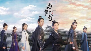 CORDIAL COMPANIONS (Eng.Sub) Ep.11