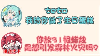“你放31根蜡烛是想引发森林火灾吗?”【两句话剧场】