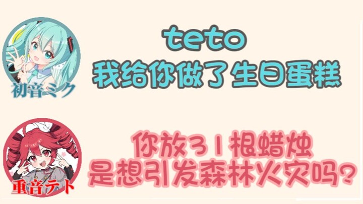 “你放31根蜡烛是想引发森林火灾吗?”【两句话剧场】