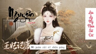 [Pinyin] Nguyện-愿 (Lưu Ly Mỹ Nhân Sát OST)Dương Hật Tử (Yang Xi Zi)