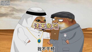 骆驼直呼：法天象地太帅了！