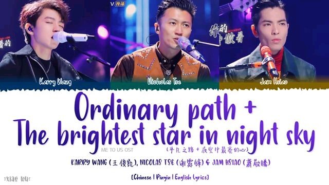 Ordinary Path +The Brightest Star In The Sky Cover