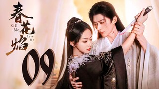 🇨🇳EP 9 | Kill Me Love Me (2O24) [EngSub]