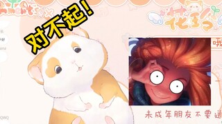 "Did you voice Zoe? You always scold me when playing Genting." Hua Ling: I'm sorry! [Hua Ling Video]