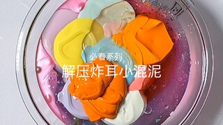 『SLIME』解压炸耳异常舒适小混泥！推荐必看不后系列！