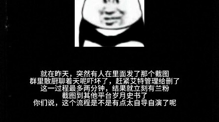 MLL fans were blocked? | How did this perfect frame-up against individual fans come about?