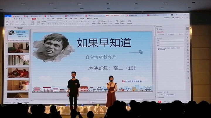 如果在学校表演《杰哥不要》