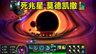 铁男新皮肤【死兆星】大招把人拉到星空中！酷得一批！