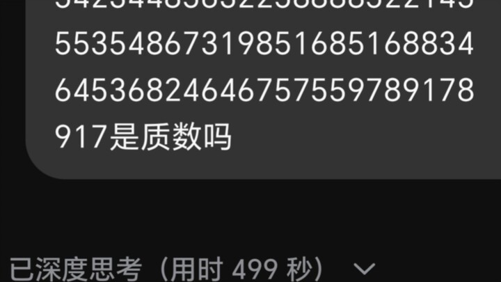 เมื่อคุณป้อนตัวเลขขนาดใหญ่มากแบบสุ่มให้กับ AI แล้วถามว่ามันเป็นจำนวนเฉพาะหรือไม่ ผลลัพธ์คือบังคับ AI