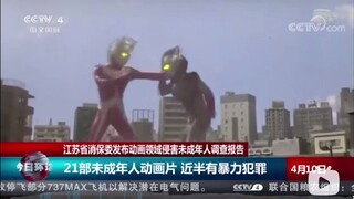 [Pembicaraan Lain-Lain] Apa yang ingin saya katakan tentang "Ultraman Tiga" dihapus dari seluruh jar