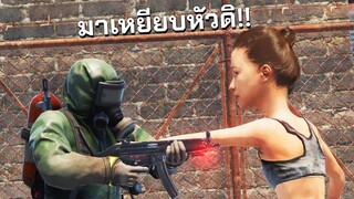 Rust | วันวุ่นๆของวัยรุ่น OUTPOST (เพื่อนๆต้องภูมิใจในตัวผม)