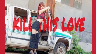 【萌叔】❤KILL THIS LOVE❤(๑•ᴗ•๑)♡Cùng nhau chôn vùi tình yêu!!