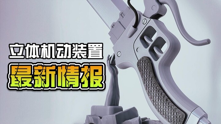 The 3D printed version of the three-dimensional motorized device is now available, and a new platfor