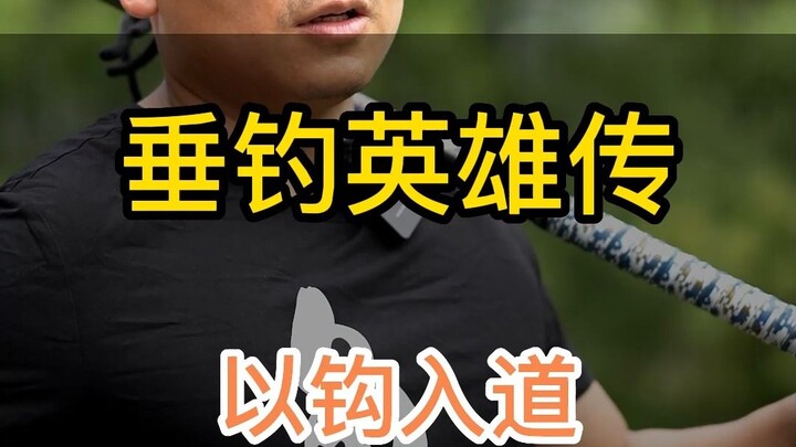 Truyền Kỳ Câu Cá: Dùng Lưỡi Câu Để Thấu Đạo