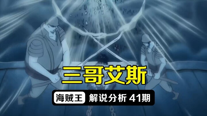 ศึกบนยอดเขา ซานเกอจะตัดเอสจริงหรือไม่