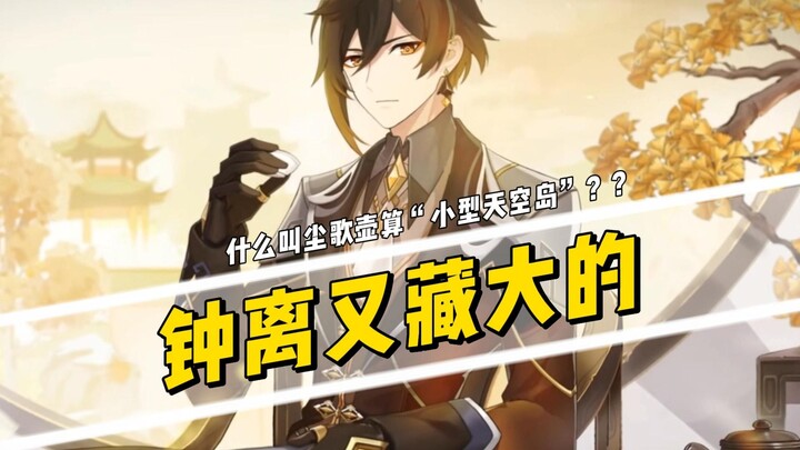Not him? Old Man Zhong has another new “patch” again!?