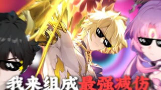 传奇耐肘王！挑战星铁最高减伤上限