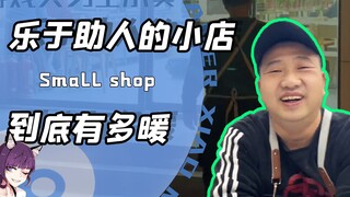 ما مدى دفء محل الماوتشاي الصغير الذي يحب مساعدة الآخرين؟ العالم مليء بالثقوب، لكن هناك دائمًا من يحا