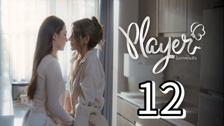 [EP.12 FINALE] PLAYER THE SERIES (2025) 🅴🅽🅶🆂🆄🅱 🅶🅻