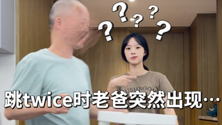 变身kpop甜妹前被老爸发现…