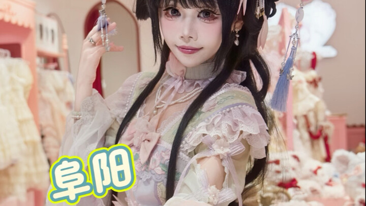 Setelah dua tahun, aku kembali ke Fuyang!