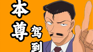和  小  五  郎  连  个  麦！！