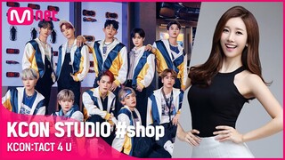 [KCON STUDIO #shop] with TO1 🛒🎁