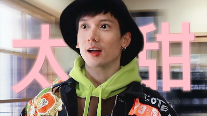 กวานจื้อปิน: “ฉันหวานเกินไป ฉันรู้ตัว”