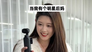 الشعور بأنك مدلل من قبل أمَّين في الوقت نفسه هو حقًا سعادة حقيقية!